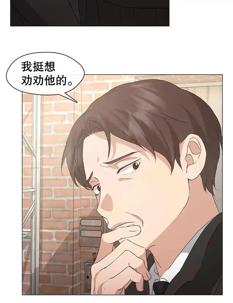 《黄泉餐厅》58.商量对策 第51页