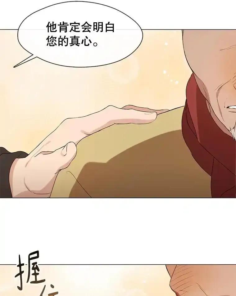 《黄泉餐厅》58.商量对策 第86页