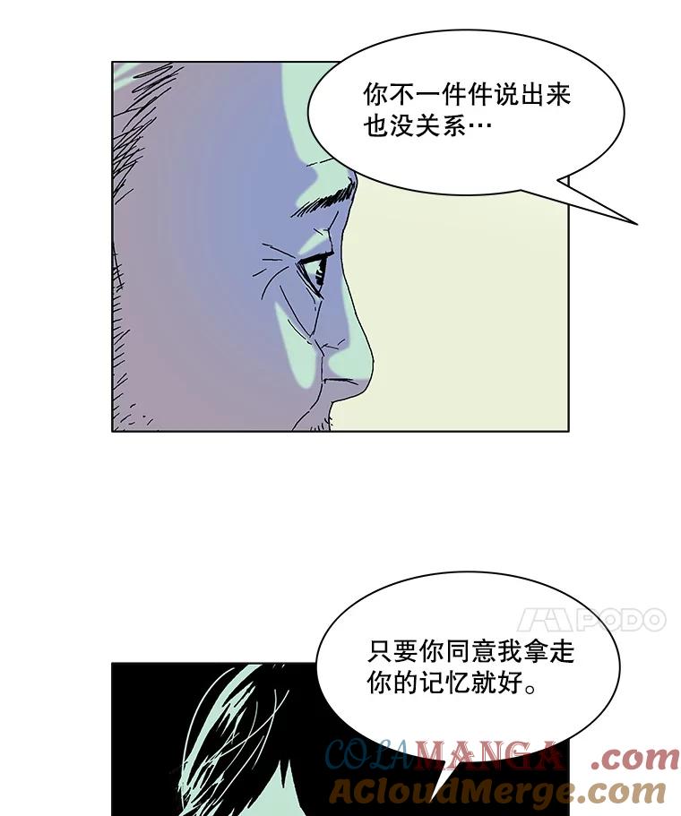 Dr.Brain脑博士 60.吐露真言 第52页