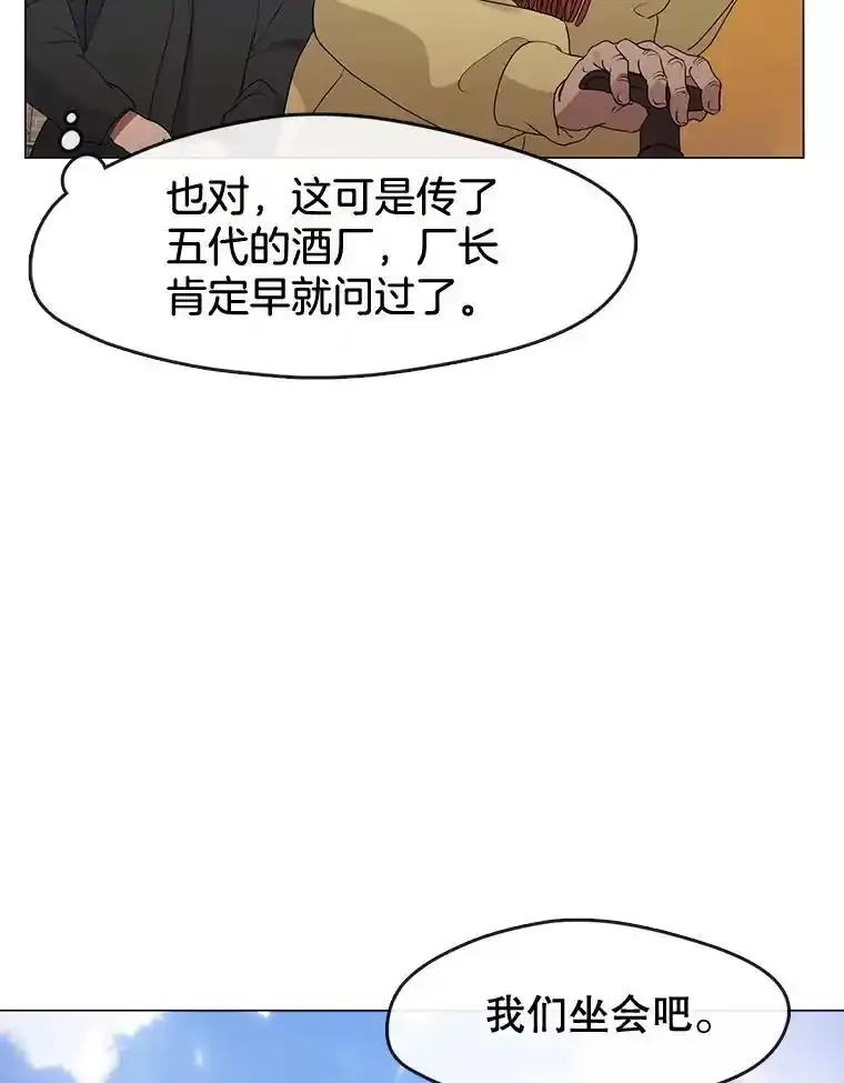 《黄泉餐厅》58.商量对策 第59页