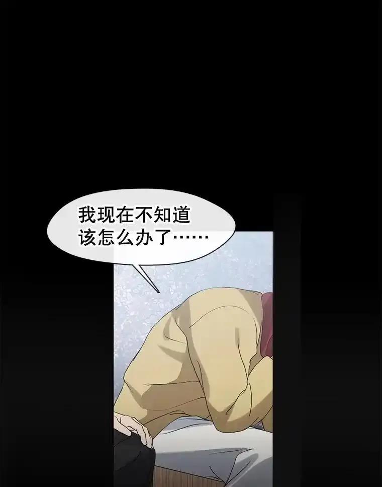《黄泉餐厅》58.商量对策 第75页