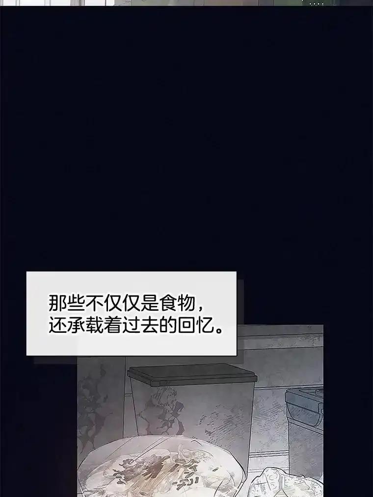 《黄泉餐厅》58.商量对策 第18页