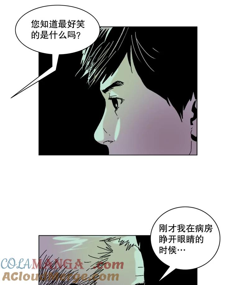 Dr.Brain脑博士 60.吐露真言 第13页