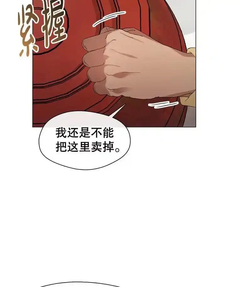 《黄泉餐厅》58.商量对策 第35页