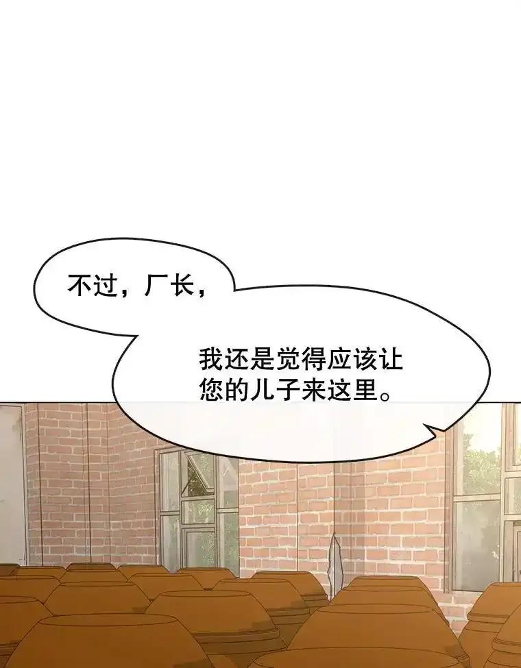 《黄泉餐厅》58.商量对策 第62页