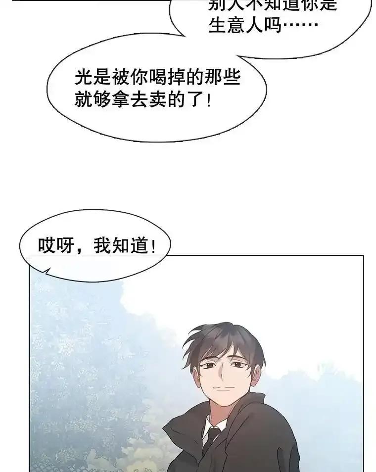《黄泉餐厅》58.商量对策 第89页