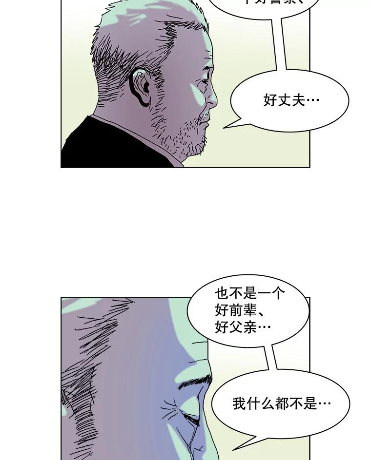 Dr.Brain脑博士 60.吐露真言 第17页