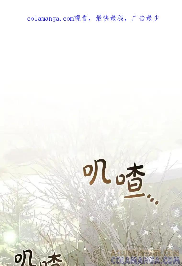 《黄泉餐厅》58.商量对策 第1页