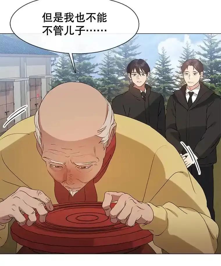 《黄泉餐厅》58.商量对策 第36页