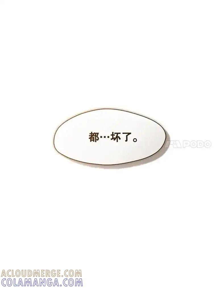 《黄泉餐厅》58.商量对策 第10页