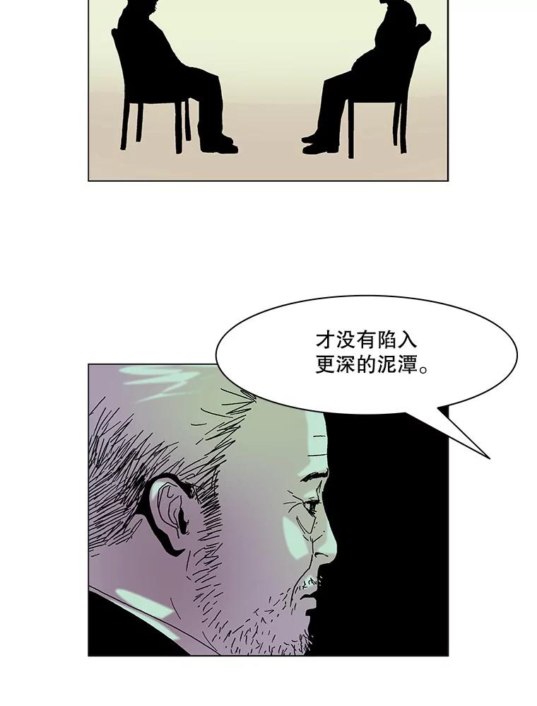 Dr.Brain脑博士 60.吐露真言 第26页