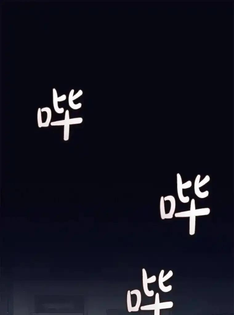 《黄泉餐厅》58.商量对策 第21页