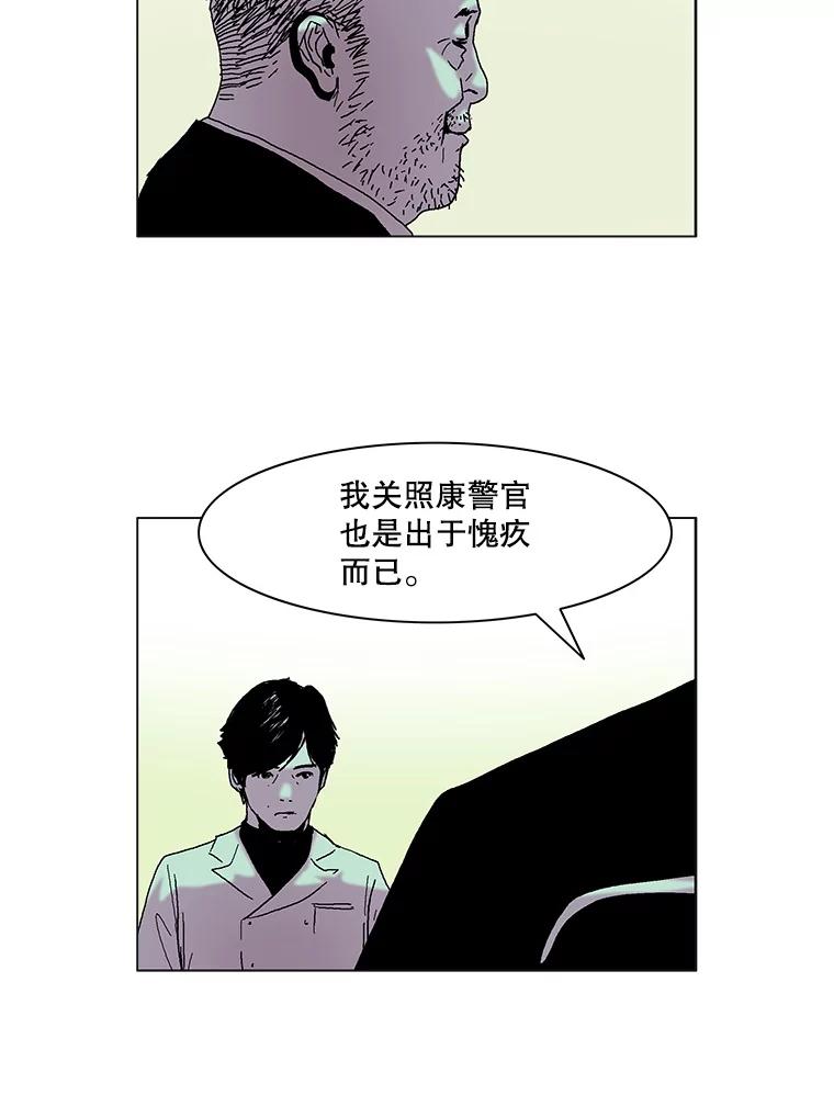 Dr.Brain脑博士 60.吐露真言 第24页