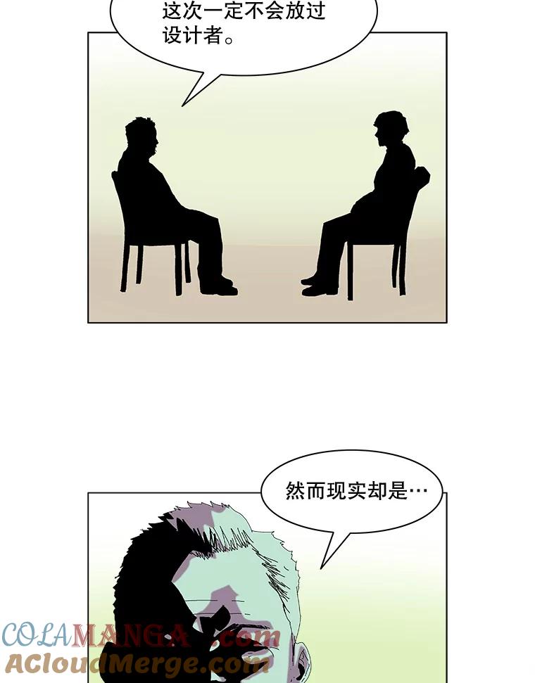 Dr.Brain脑博士 60.吐露真言 第40页
