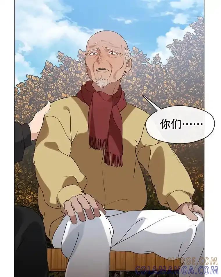 《黄泉餐厅》58.商量对策 第82页