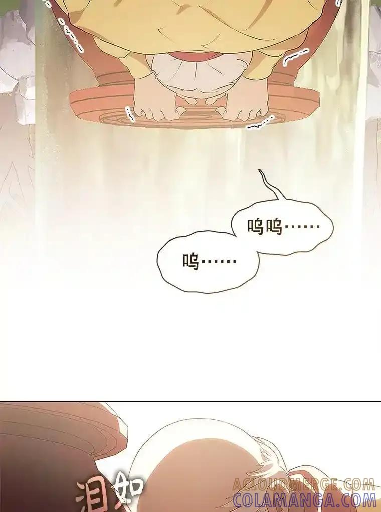 《黄泉餐厅》58.商量对策 第25页