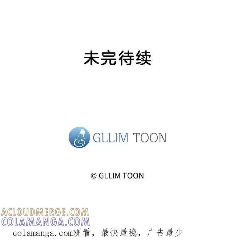 《黄泉餐厅》58.商量对策 第94页