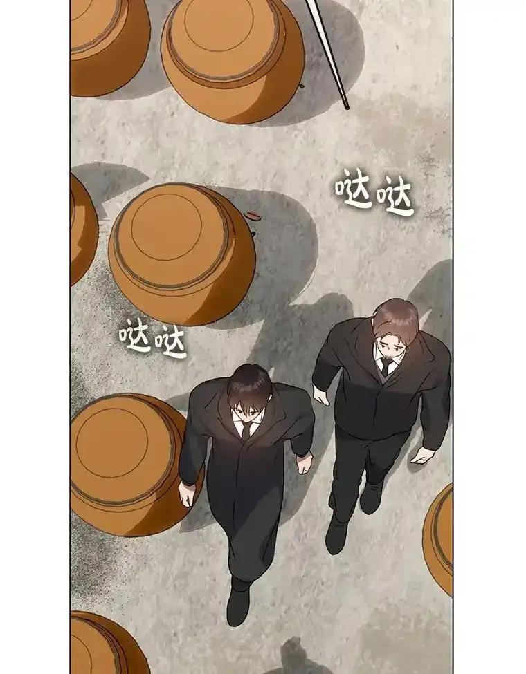 《黄泉餐厅》58.商量对策 第53页