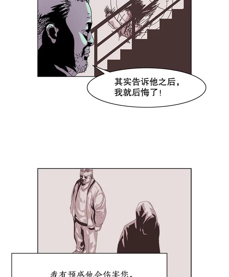 Dr.Brain脑博士 60.吐露真言 第33页
