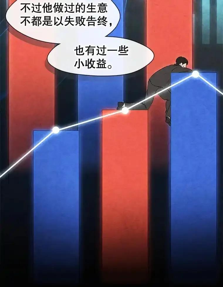 《黄泉餐厅》58.商量对策 第45页