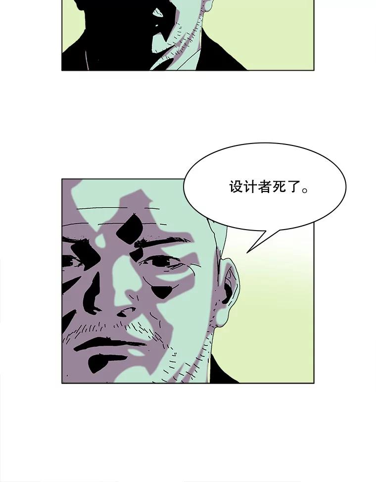 Dr.Brain脑博士 60.吐露真言 第41页
