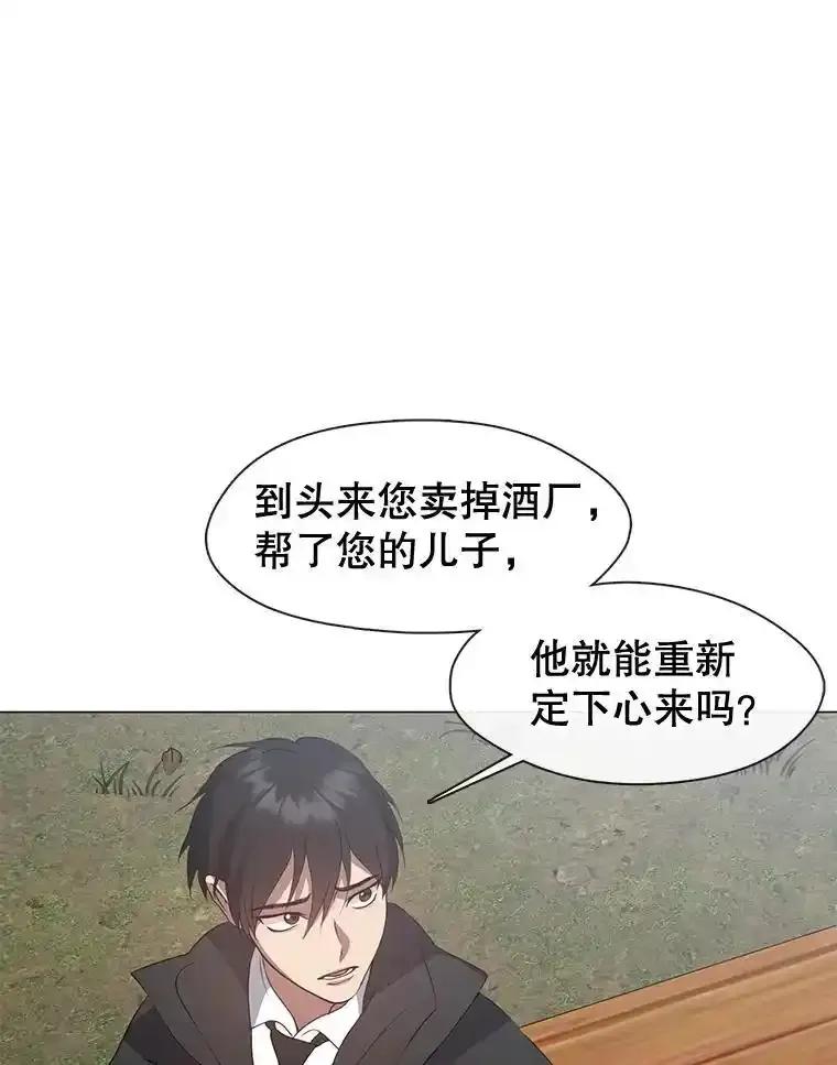 《黄泉餐厅》58.商量对策 第66页