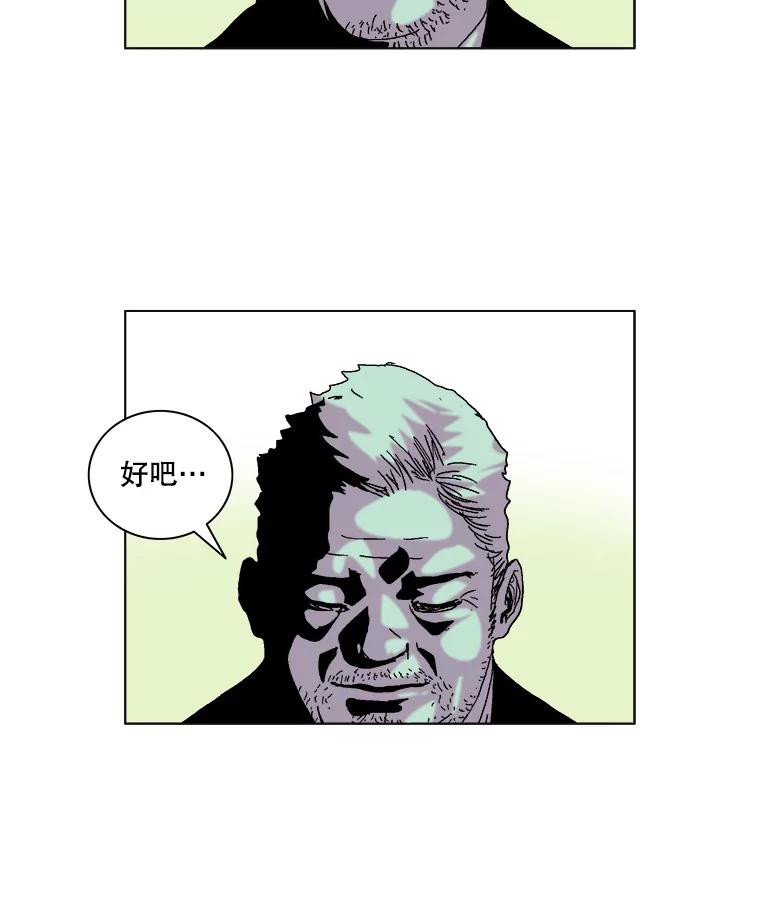 Dr.Brain脑博士 60.吐露真言 第54页