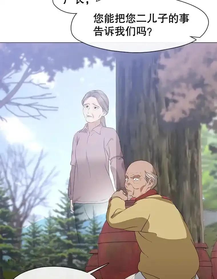 《黄泉餐厅》58.商量对策 第38页