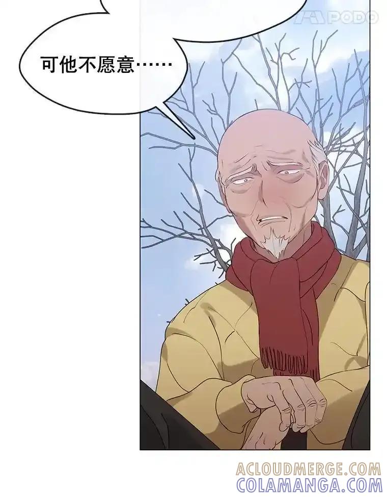 《黄泉餐厅》58.商量对策 第64页