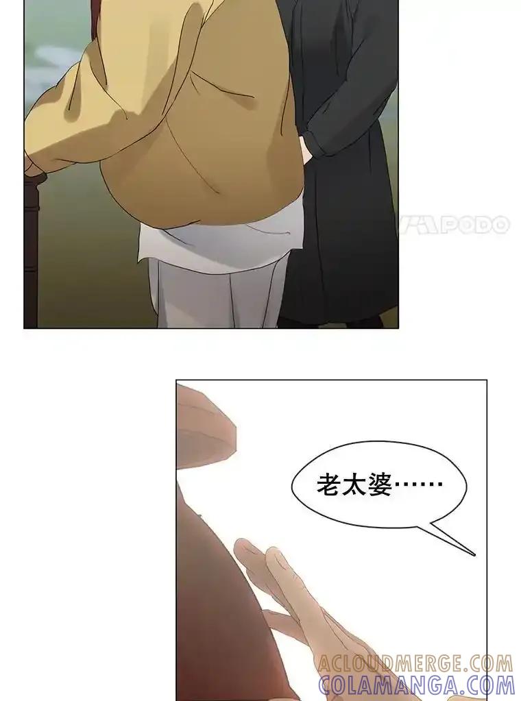 《黄泉餐厅》58.商量对策 第7页