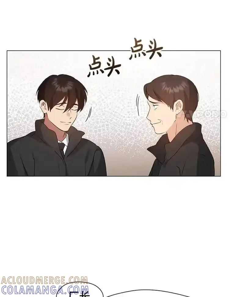 《黄泉餐厅》58.商量对策 第37页