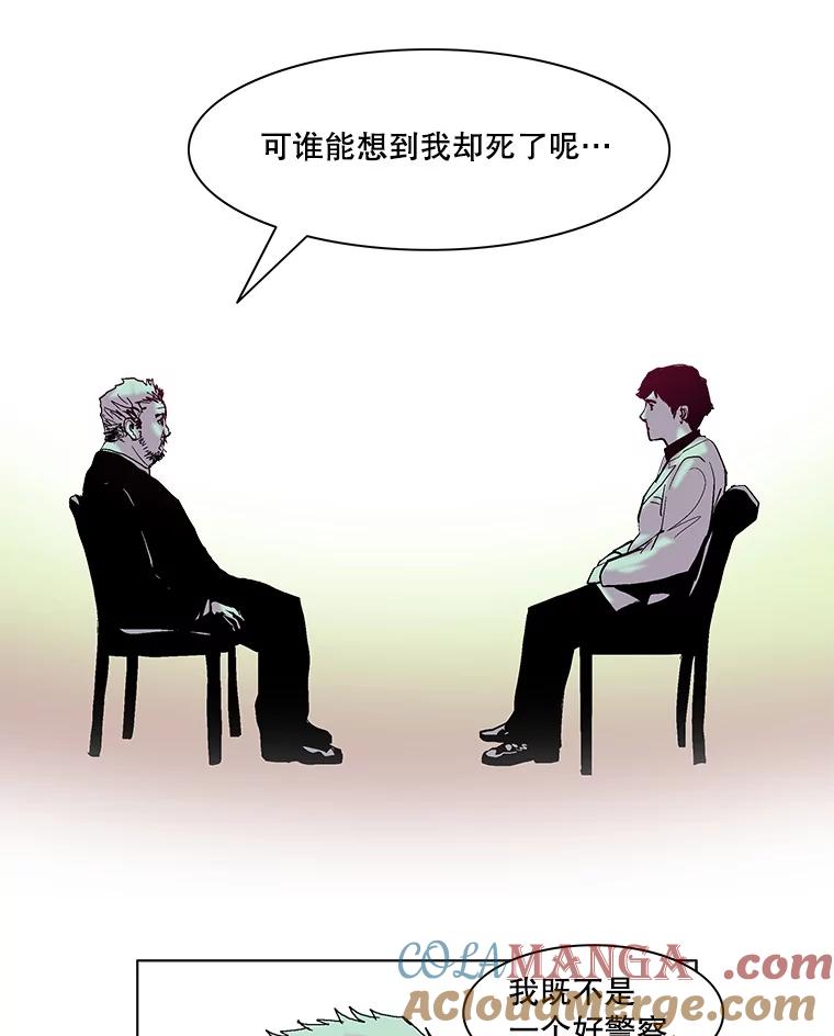 Dr.Brain脑博士 60.吐露真言 第16页