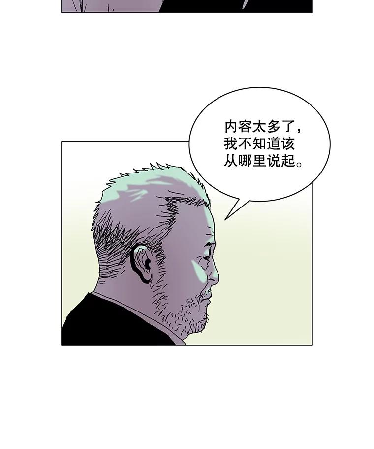 Dr.Brain脑博士 60.吐露真言 第51页