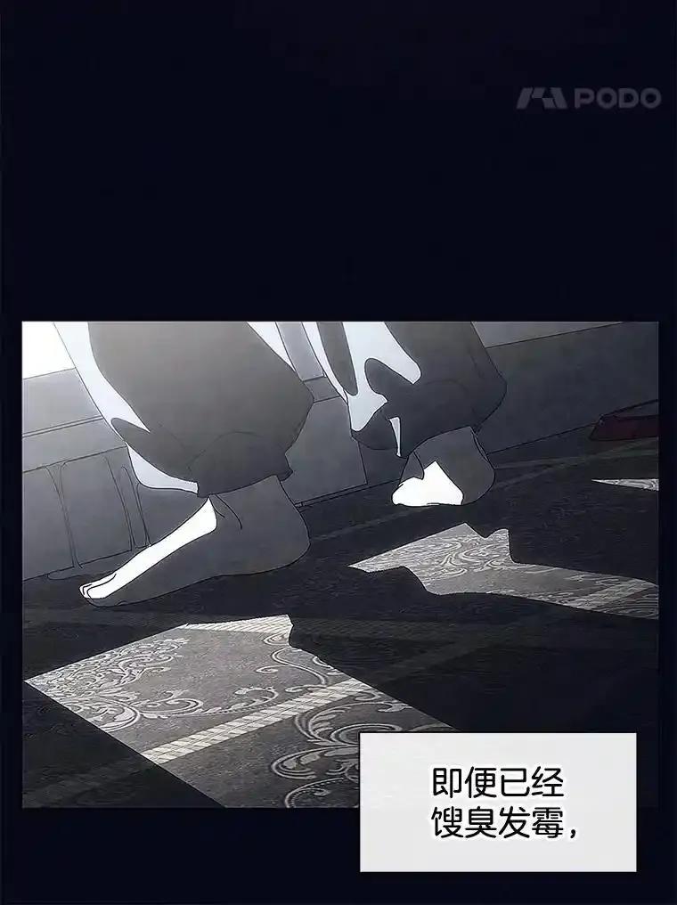 《黄泉餐厅》58.商量对策 第20页