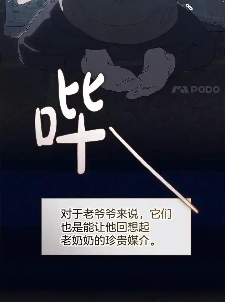 《黄泉餐厅》58.商量对策 第23页