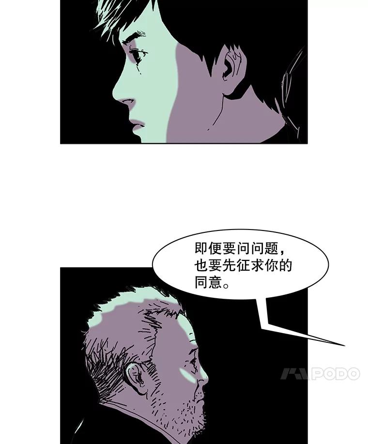 Dr.Brain脑博士 60.吐露真言 第11页