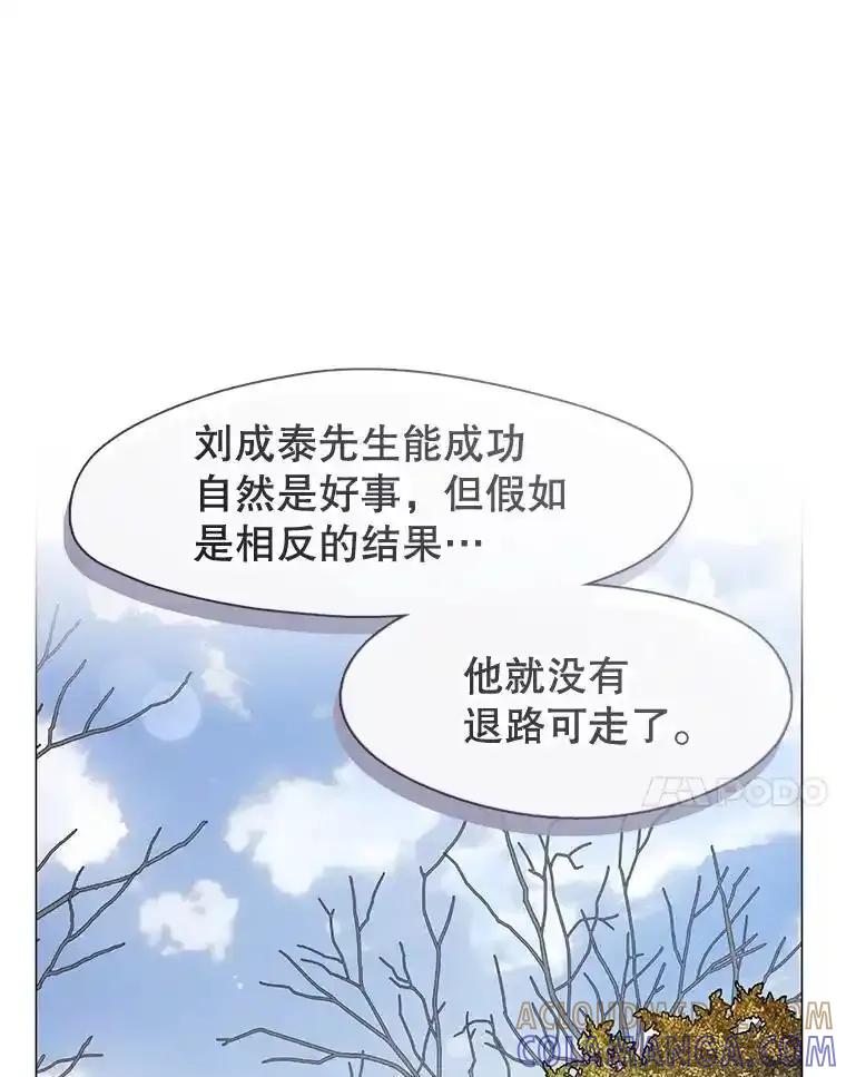 《黄泉餐厅》58.商量对策 第70页