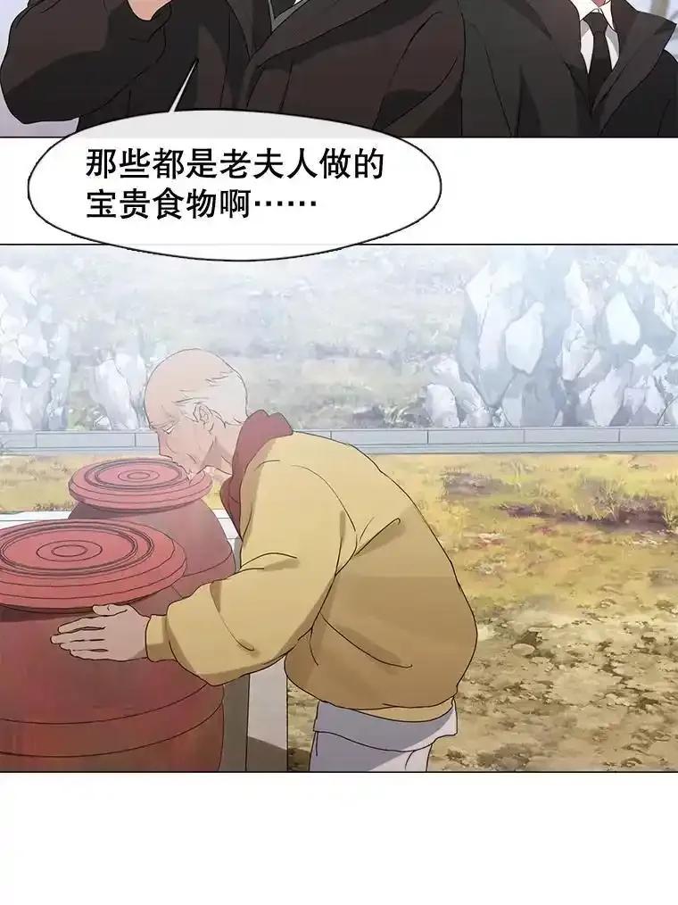 《黄泉餐厅》58.商量对策 第14页
