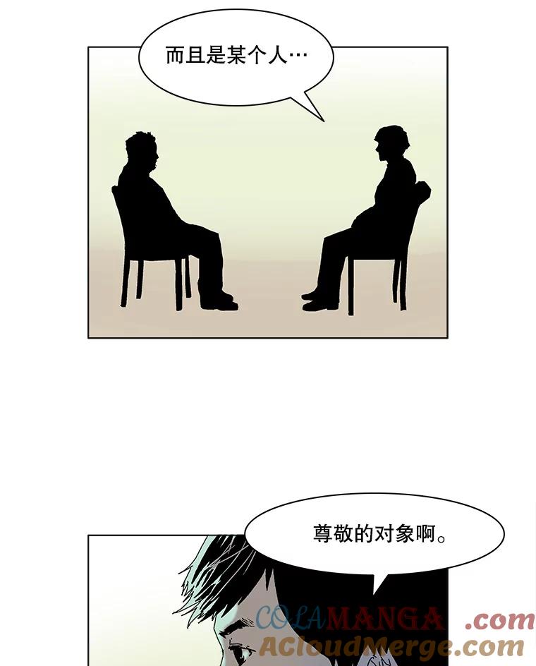 Dr.Brain脑博士 60.吐露真言 第19页