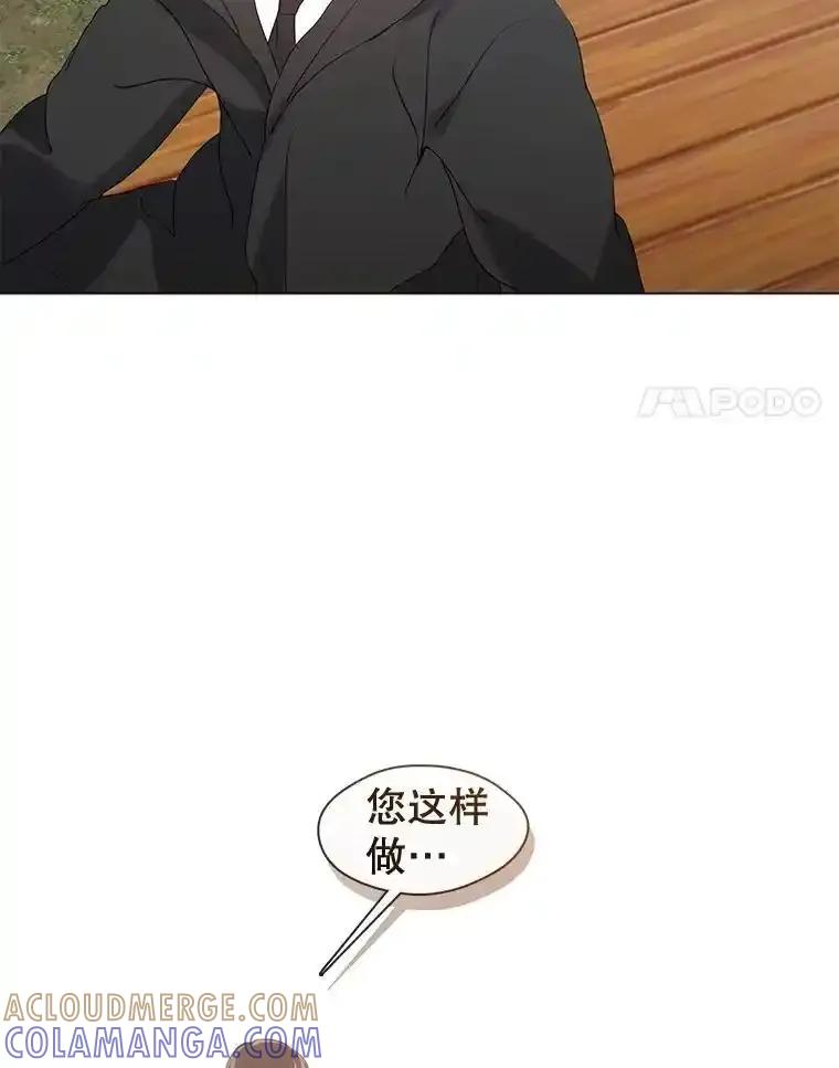 《黄泉餐厅》58.商量对策 第67页