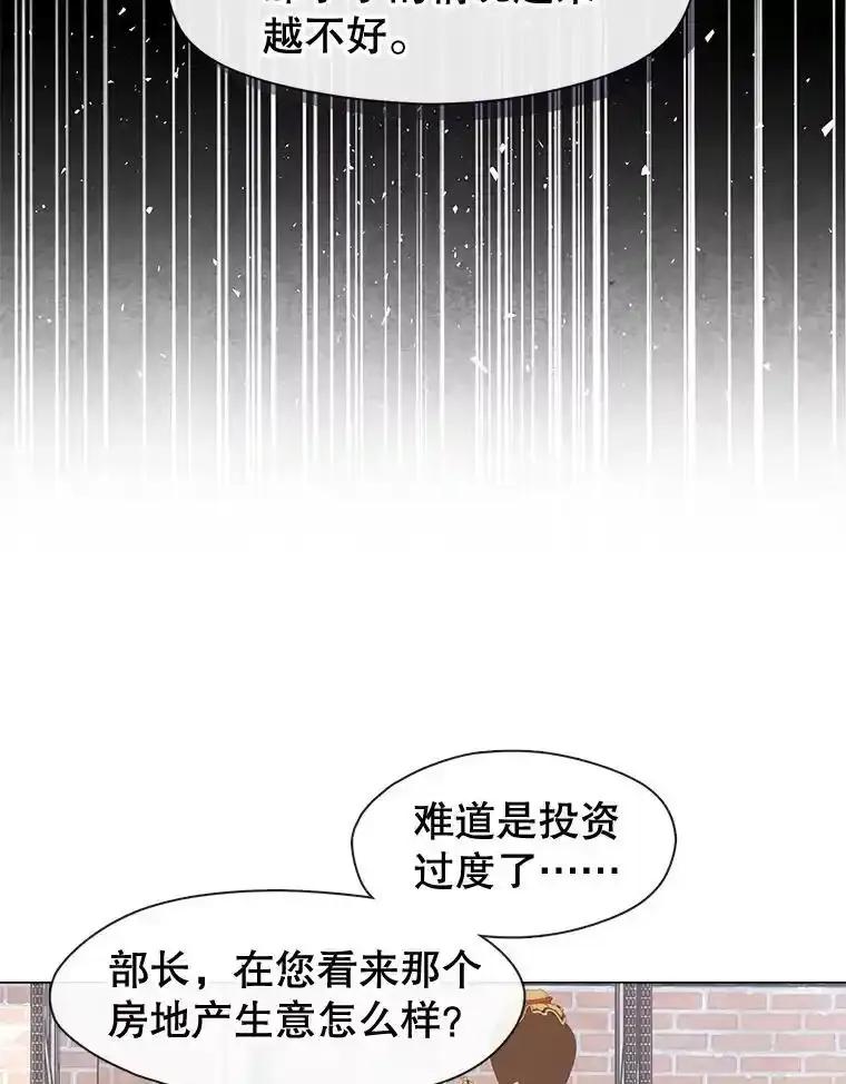 《黄泉餐厅》58.商量对策 第48页