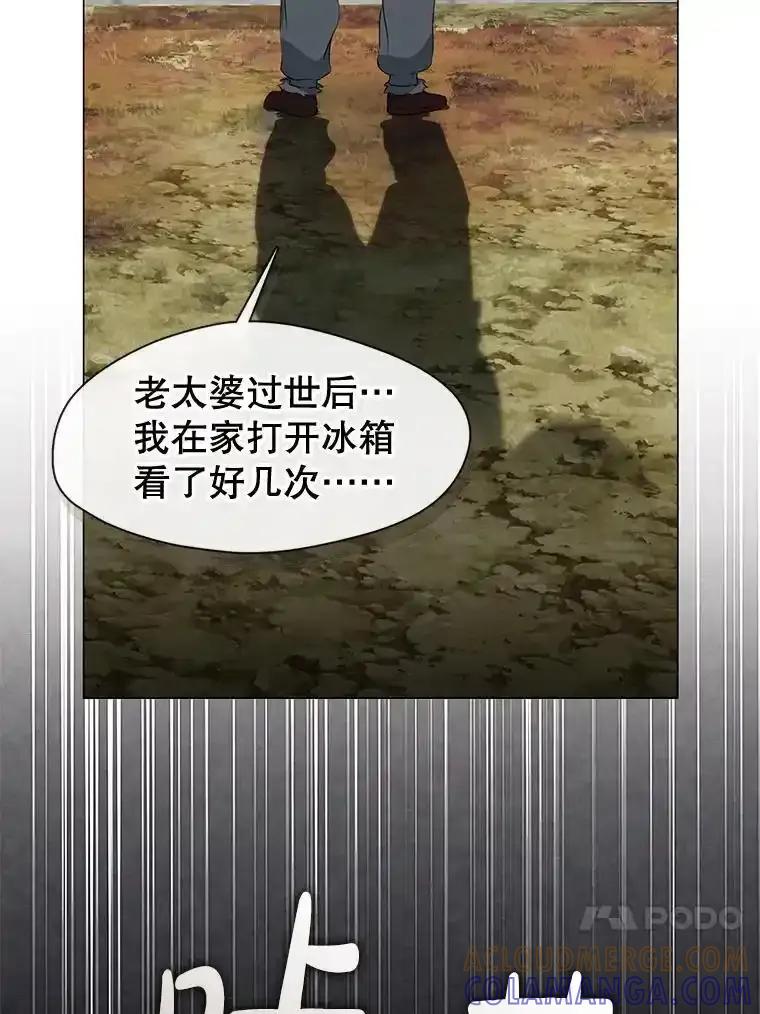 《黄泉餐厅》58.商量对策 第16页