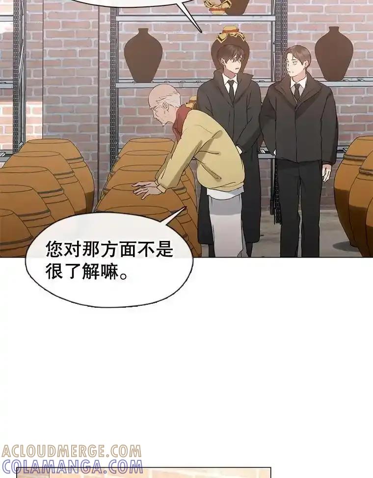 《黄泉餐厅》58.商量对策 第49页