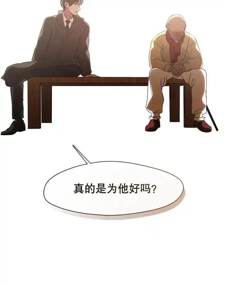 《黄泉餐厅》58.商量对策 第68页