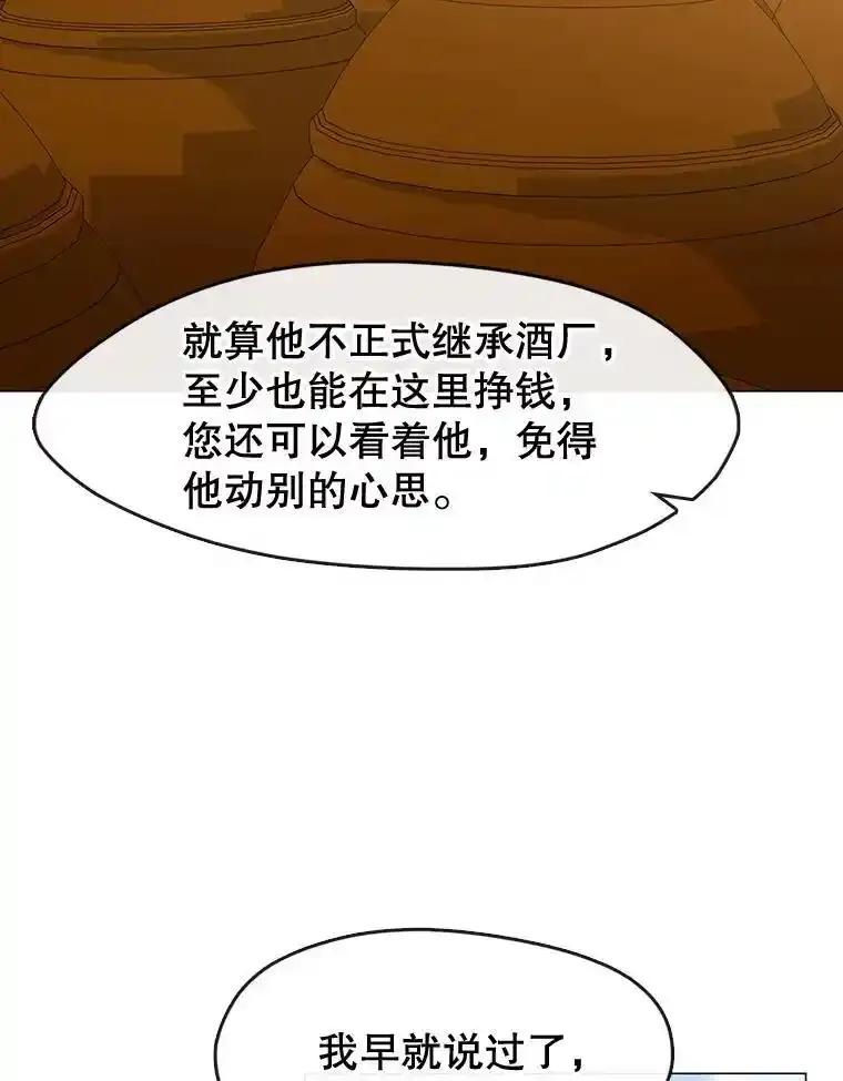 《黄泉餐厅》58.商量对策 第63页