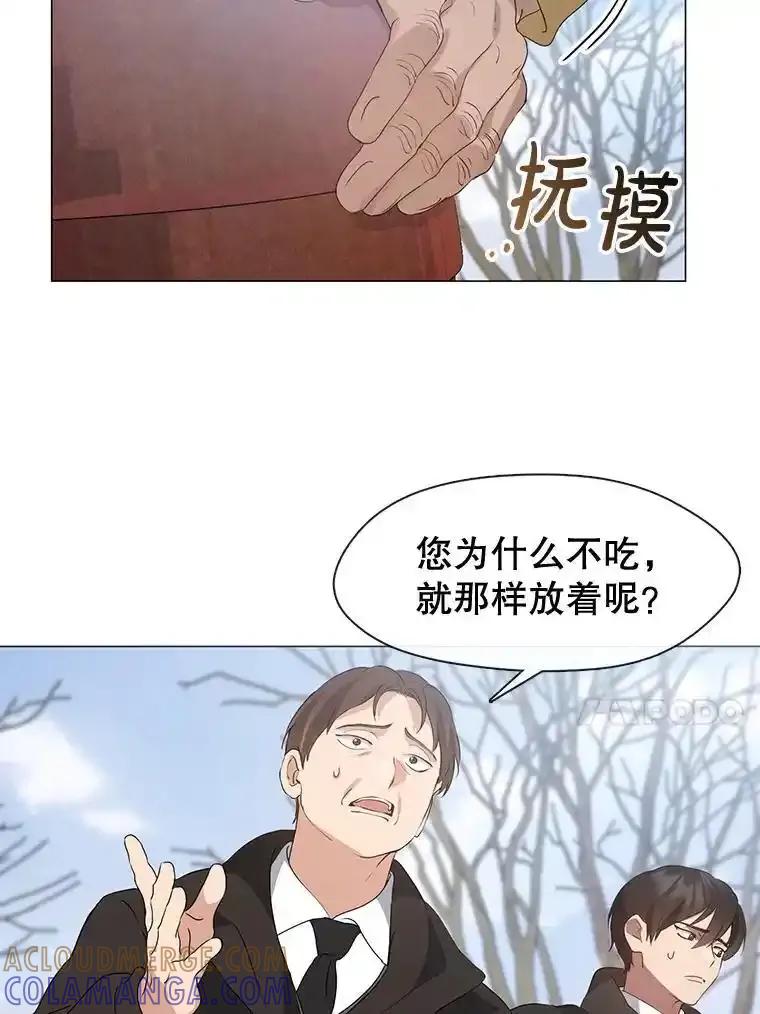 《黄泉餐厅》58.商量对策 第13页