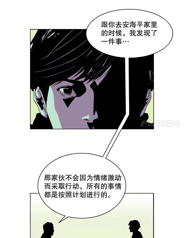 Dr.Brain脑博士 60.吐露真言 第42页