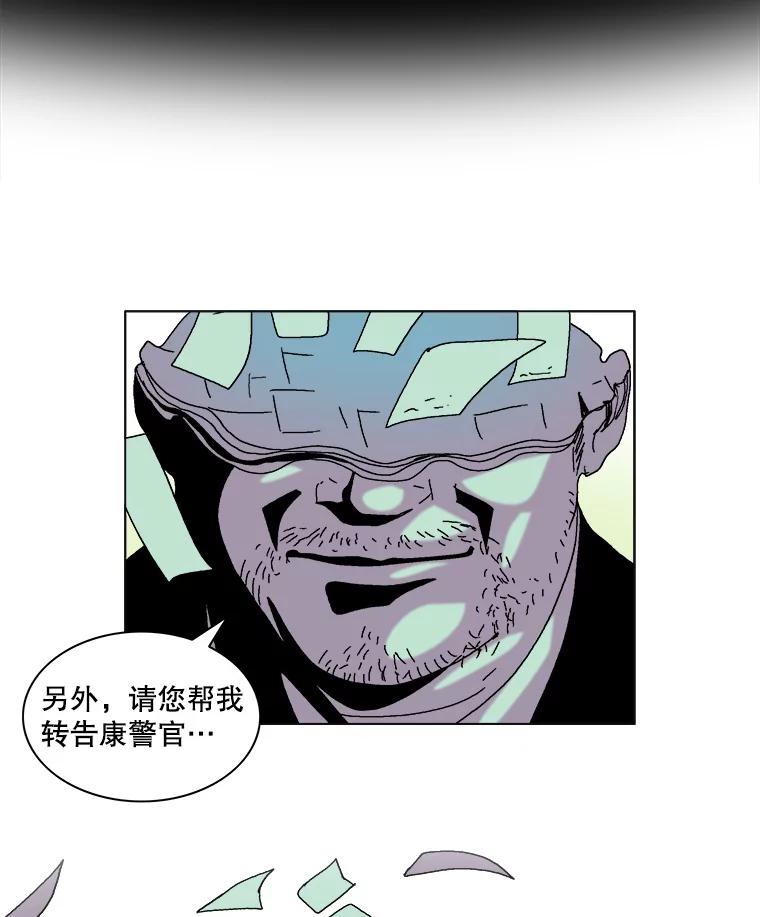 Dr.Brain脑博士 60.吐露真言 第57页