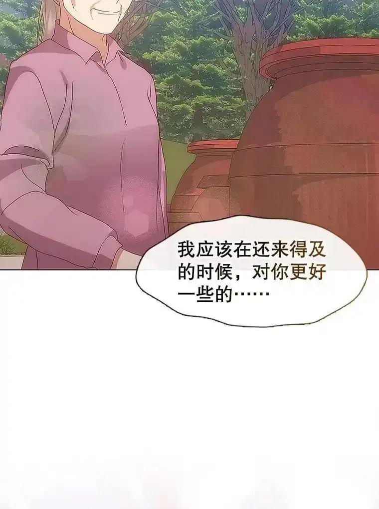 《黄泉餐厅》58.商量对策 第27页