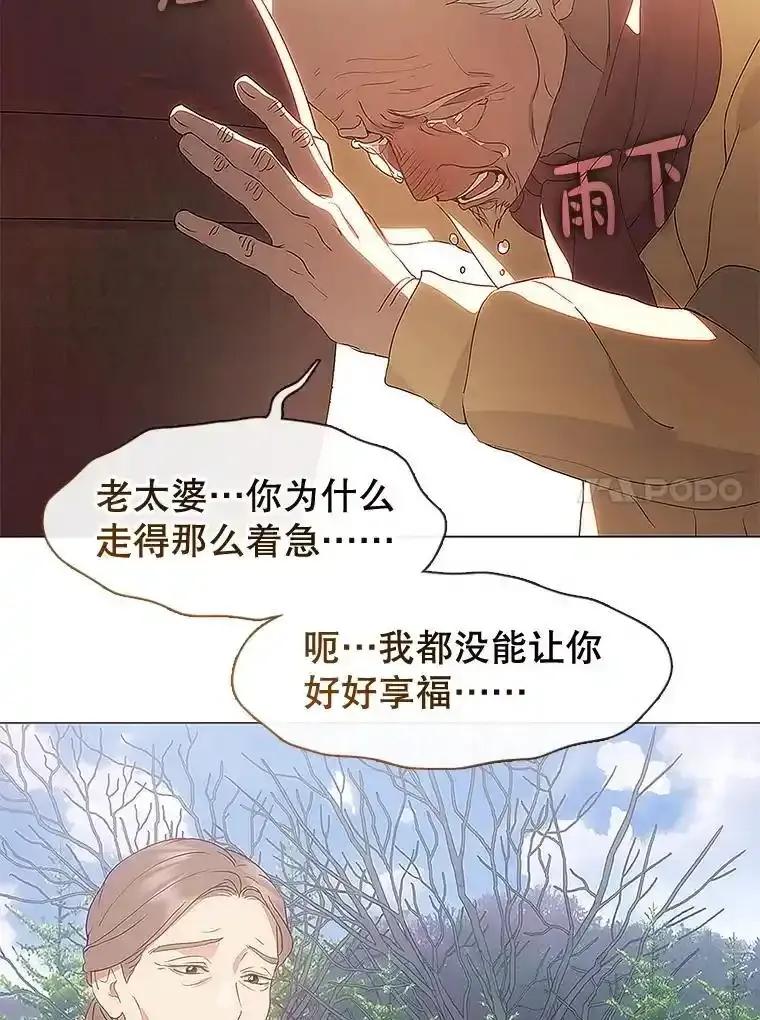 《黄泉餐厅》58.商量对策 第26页